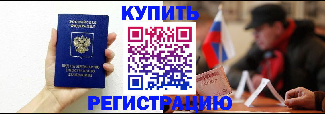 прописка гарантия в Полярном