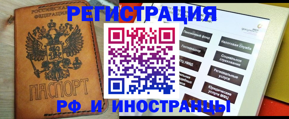 временная регистрация поиск в Полярном